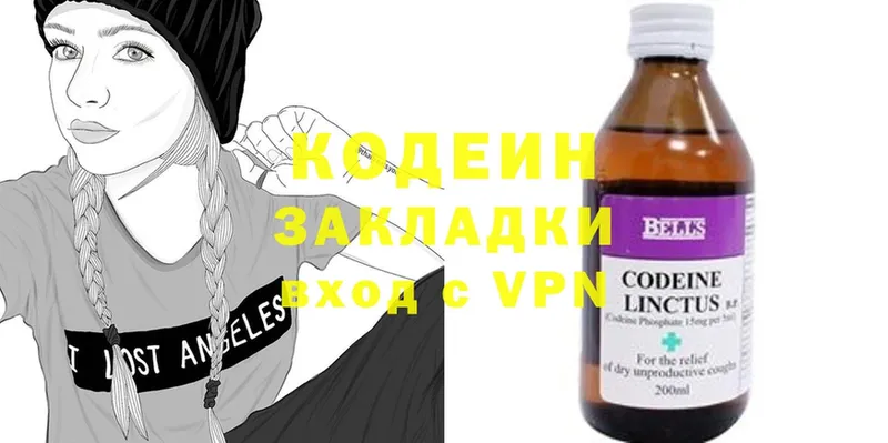 Кодеиновый сироп Lean напиток Lean (лин)  даркнет сайт  кракен рабочий сайт  Ялта 