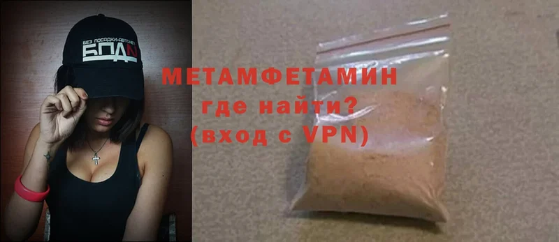 мега зеркало  Ялта  Метамфетамин Methamphetamine 