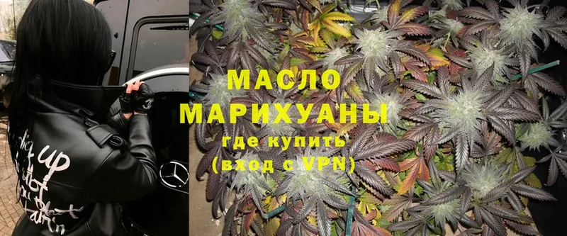 ТГК Wax  наркота  Ялта 